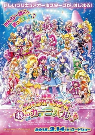 Precure All Stars Movie: Haru No Carnival♪ - Ima Koko Kara anime poster