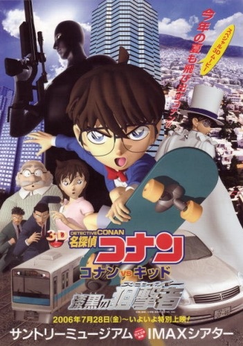 Detective Conan: Conan vs. Kid - Jet Black Sniper anime poster