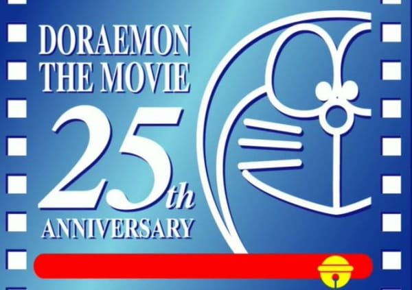 Doraemon the Movie 25th Anniversary anime poster