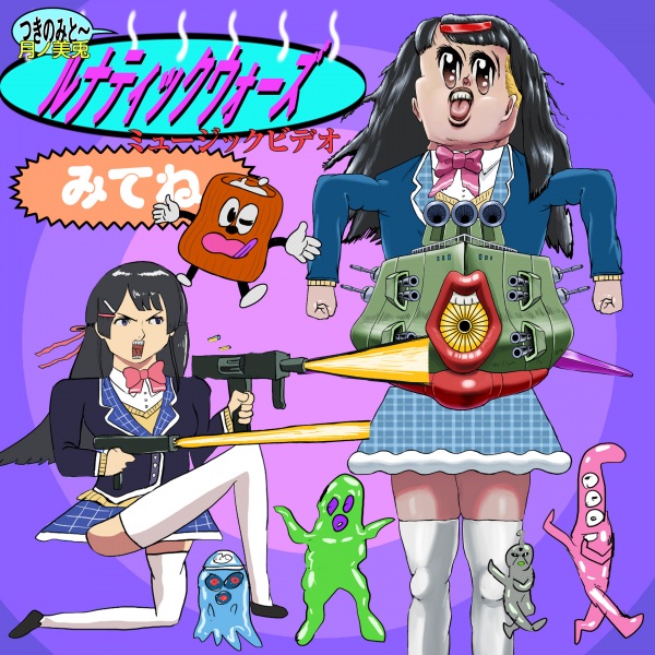 Lunatic Wars anime poster