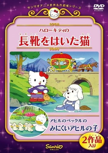 Hello Kitty in Puss in Boots anime poster