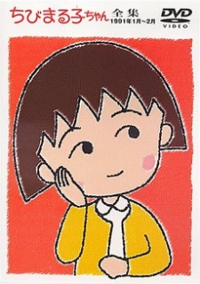 Chibi Maruko-Chan Special