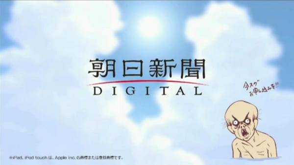 Thermae Romae X Asahi Shimbun Digital Collaboration anime poster