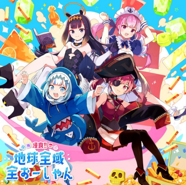 Domination! All the World Is an Ocean anime poster