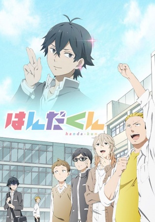 Handa-Kun anime poster