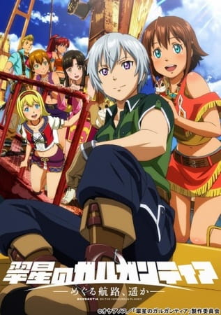 Gargantia on the Verdurous Planet: Far Beyond the Voyage anime poster