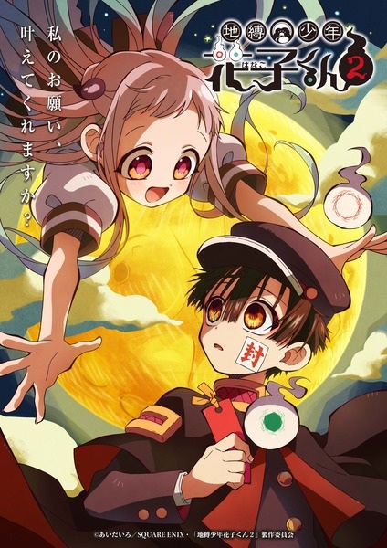 Toilet-Bound Hanako-Kun Season 2 anime poster