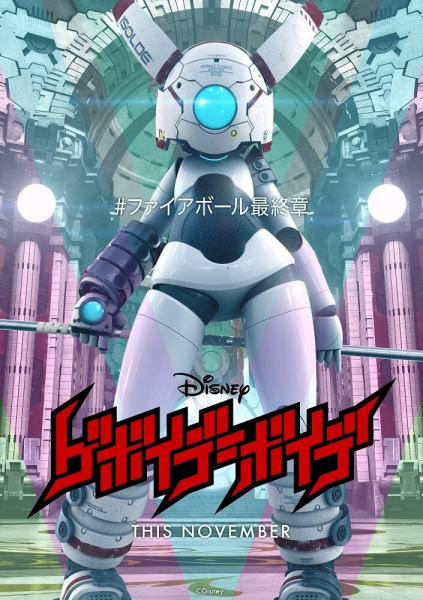 Gebäude Bäude anime poster