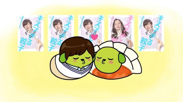 "Kiss Dekiru Gyouza" Movie X Mameshiba anime poster