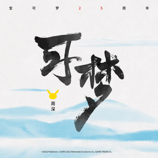 Kemeng anime poster