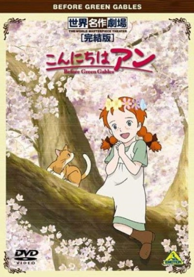 Konnichiwa Anne: Before Green Gables Specials anime poster