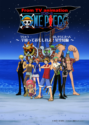 One Piece: Departure to the Starry Sky anime poster