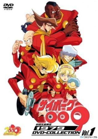 Cyborg 009 anime poster