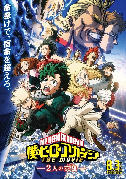 My Hero Academia: Two Heroes anime poster
