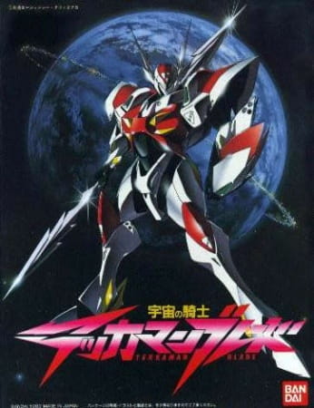 Tekkaman Blade: Burning Clock anime poster