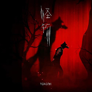 Monster (Music) anime poster