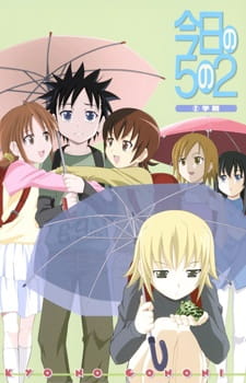 Today in Class 5-2 anime poster