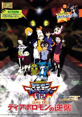 Digimon Adventure 02: Revenge of Diaboromon anime poster