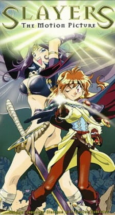 Slayers: The Motion Picture anime poster
