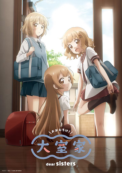 Oomuro-Ke: Dear Sisters anime poster