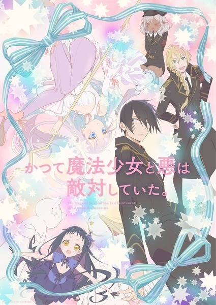 The Magical Girl and the Evil Lieutenant Used to Be Archenemies anime poster