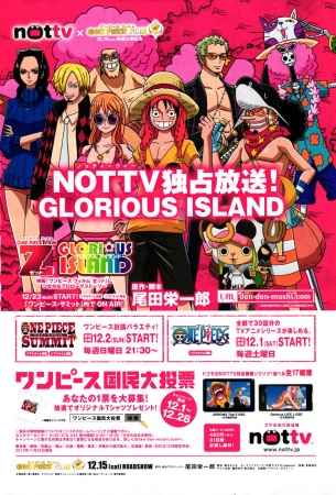 One Piece: Glorious Island anime poster