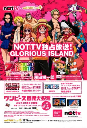One Piece: Glorious Island anime poster