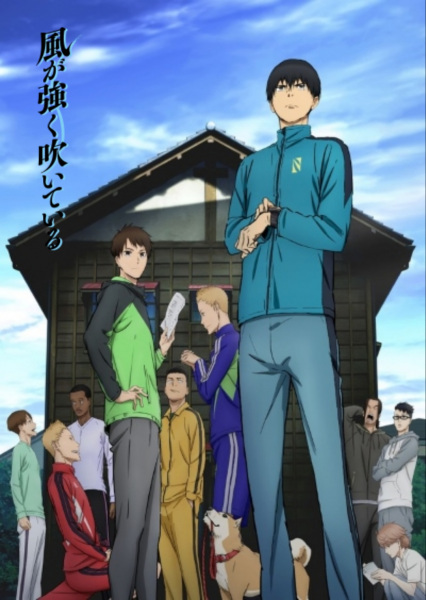 Run With the Wind anime poster
