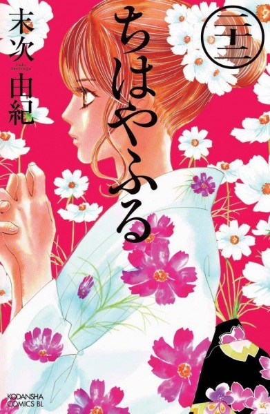 Chihayafuru 2 Ova anime poster