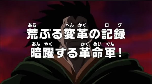 One Piece: The Log of the Turbulent Revolution - the Revolutionary Army Maneuvers in Secret! anime poster