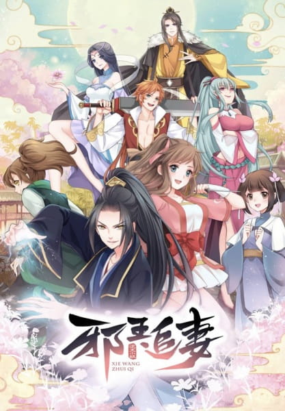 Be My Wife anime poster
