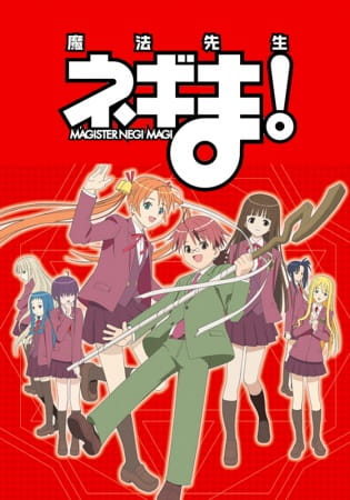 Negima! anime poster
