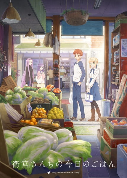 Today's Menu for the Emiya Family anime poster