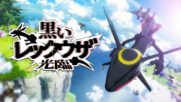 Shiny Rayquaza Takes Flight Across Paldea! anime poster