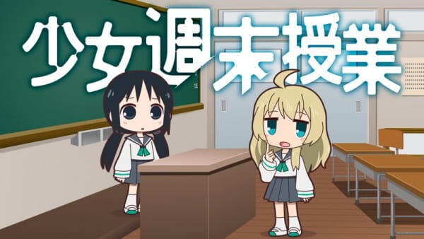 Girls' Last Class anime poster