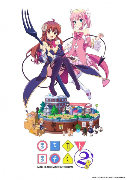 The Demon Girl Next Door 2 anime poster