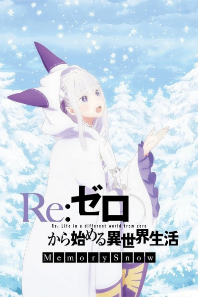 Re:zero -Starting Life in Another World- Memory Snow: Manner Movie anime poster