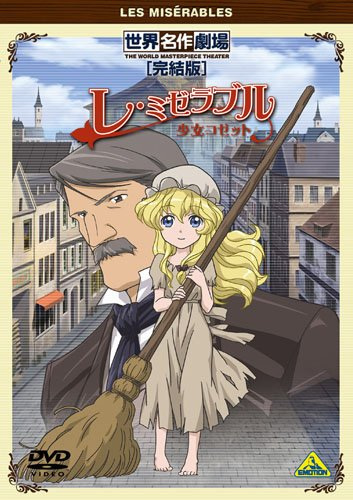 Les Misérables: Shoujo Cosette Specials anime poster
