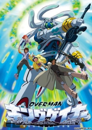 Overman King Gainer anime poster