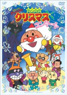 Sore Ike! Anpanman: Bokura No Christmas Concert