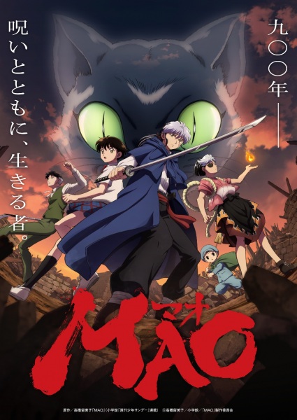 Mao anime poster