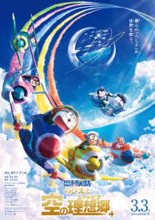 Doraemon the Movie 2023: Nobita's Sky Utopia