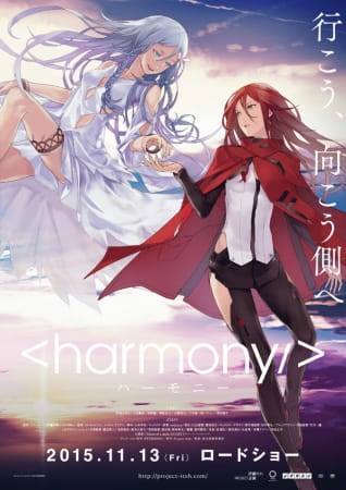 Harmony anime poster
