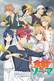Food Wars! the Fourth Plate