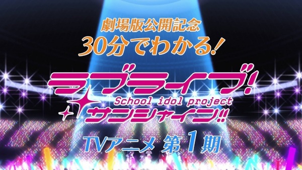 Love Live! Sunshine!! in 30 Minutes anime poster