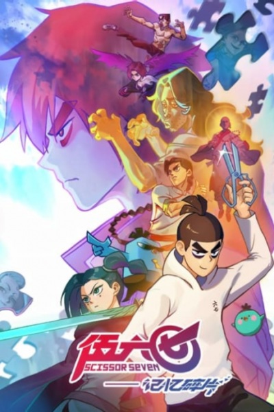 Scissor Seven: Fragments of Memory anime poster
