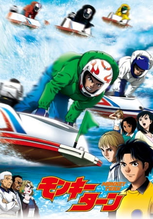 Monkey Turn anime poster