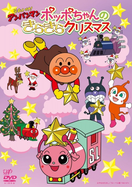 Sore Ike! Anpanman: Poppo-Chan No Kirakira Christmas anime poster