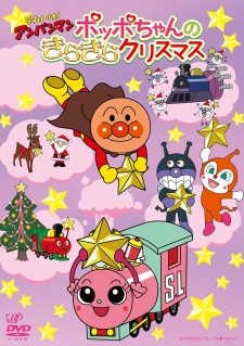 Sore Ike! Anpanman: Poppo-Chan No Kirakira Christmas