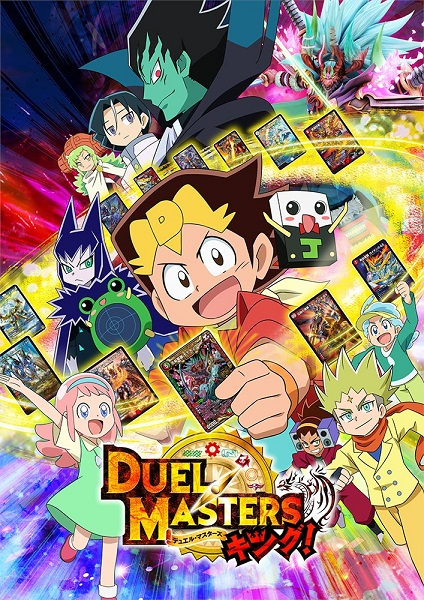 Duel Masters King! anime poster